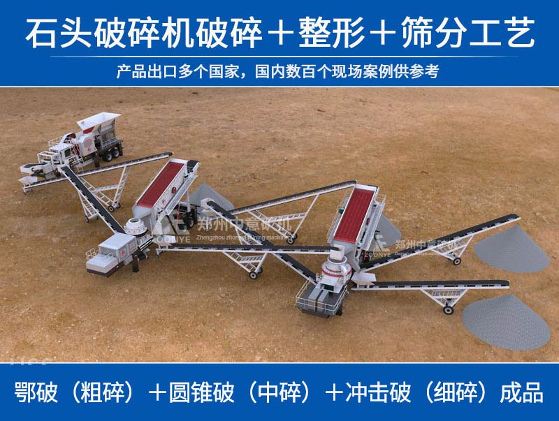 巖石移動破碎機設備三維展示圖